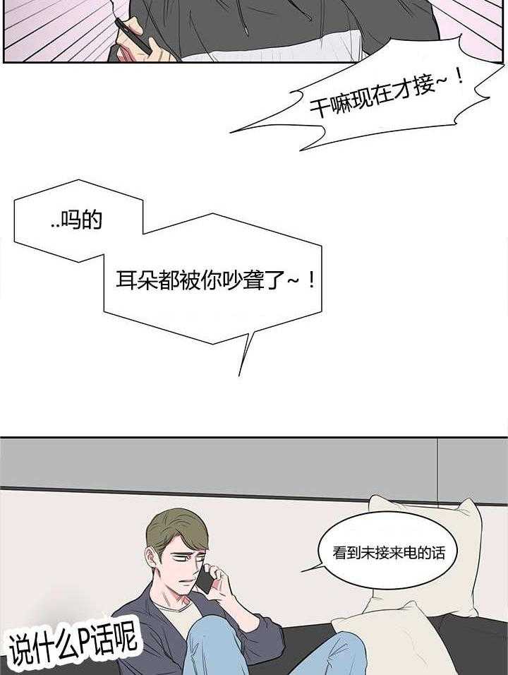 《同校好友》漫画最新章节第32话 32_应该没有听到免费下拉式在线观看章节第【15】张图片