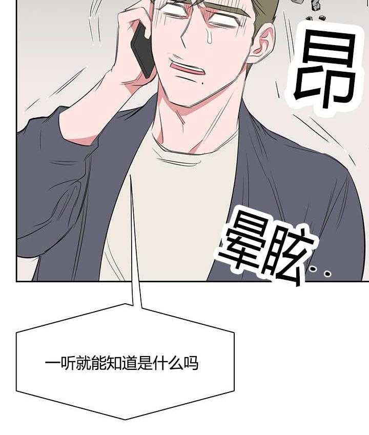 《同校好友》漫画最新章节第32话 32_应该没有听到免费下拉式在线观看章节第【1】张图片