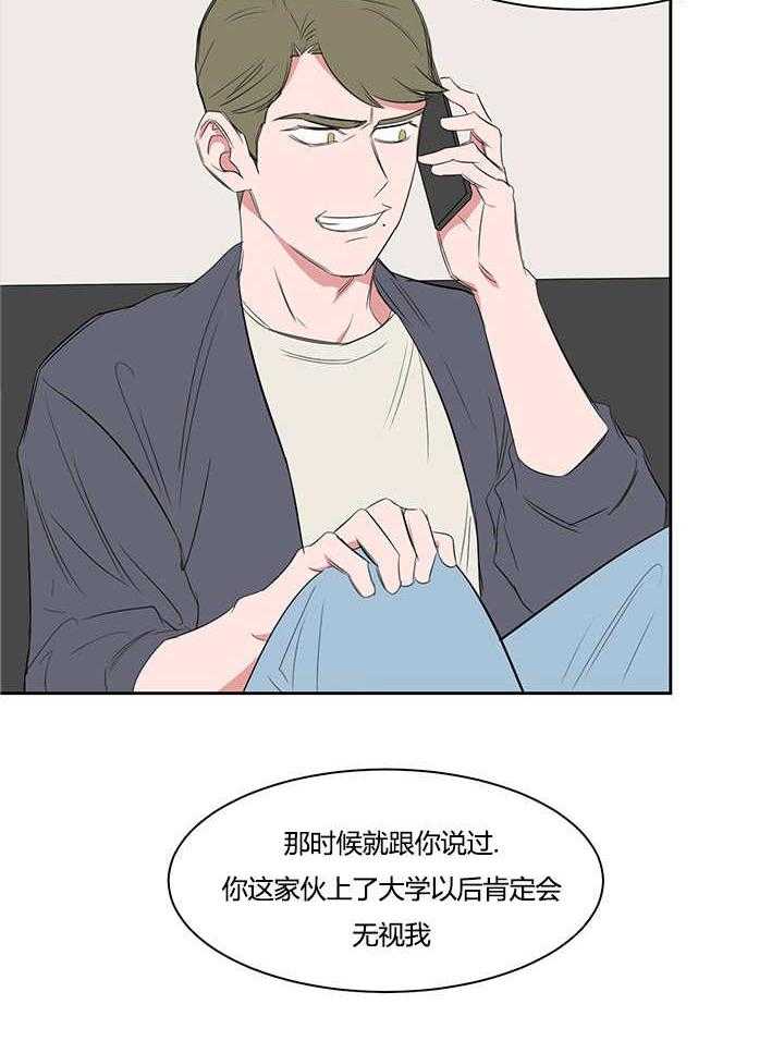 《同校好友》漫画最新章节第32话 32_应该没有听到免费下拉式在线观看章节第【13】张图片