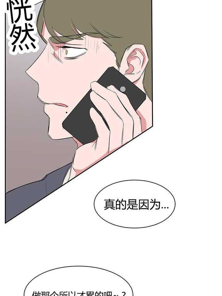 《同校好友》漫画最新章节第32话 32_应该没有听到免费下拉式在线观看章节第【10】张图片