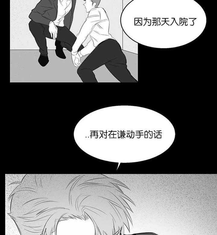 《同校好友》漫画最新章节第32话 32_应该没有听到免费下拉式在线观看章节第【20】张图片