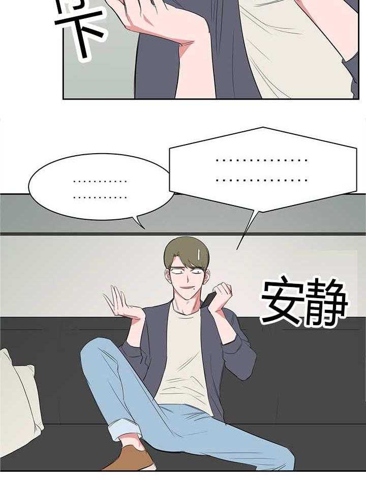 《同校好友》漫画最新章节第32话 32_应该没有听到免费下拉式在线观看章节第【7】张图片