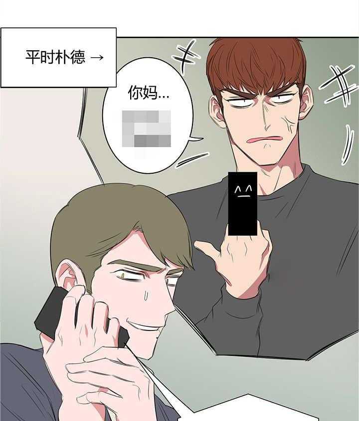 《同校好友》漫画最新章节第32话 32_应该没有听到免费下拉式在线观看章节第【6】张图片