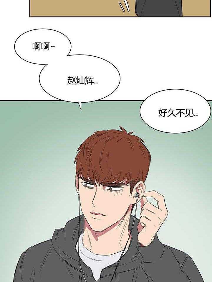 《同校好友》漫画最新章节第32话 32_应该没有听到免费下拉式在线观看章节第【17】张图片