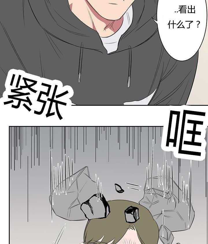 《同校好友》漫画最新章节第32话 32_应该没有听到免费下拉式在线观看章节第【2】张图片