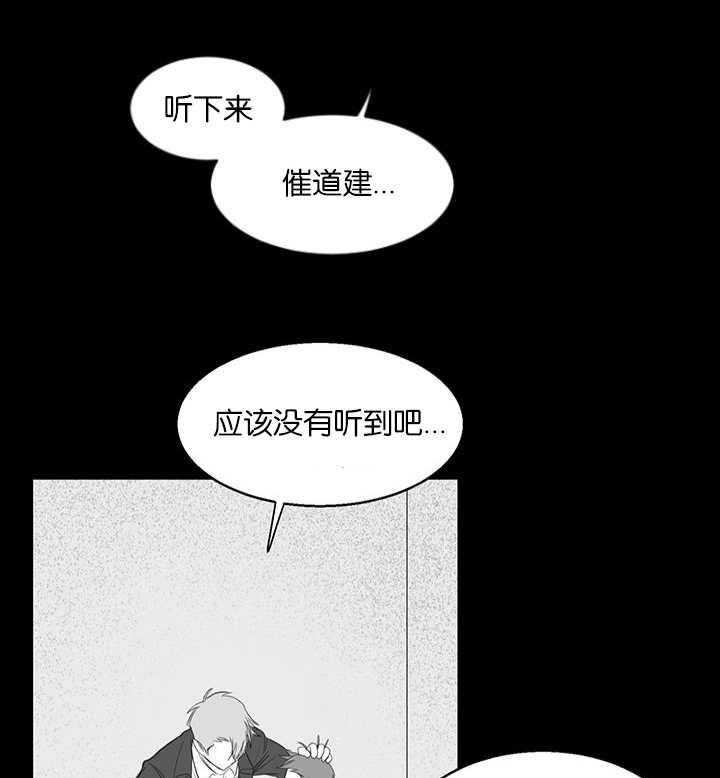 《同校好友》漫画最新章节第32话 32_应该没有听到免费下拉式在线观看章节第【21】张图片