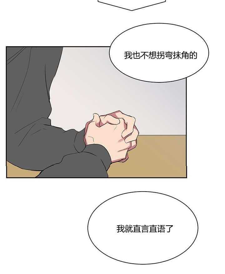 《同校好友》漫画最新章节第33话 33_什么都瞒不住你免费下拉式在线观看章节第【13】张图片