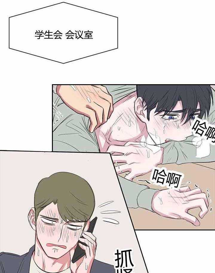 《同校好友》漫画最新章节第33话 33_什么都瞒不住你免费下拉式在线观看章节第【2】张图片