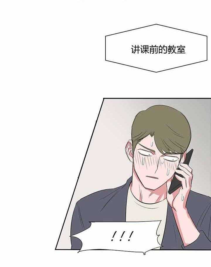 《同校好友》漫画最新章节第33话 33_什么都瞒不住你免费下拉式在线观看章节第【3】张图片