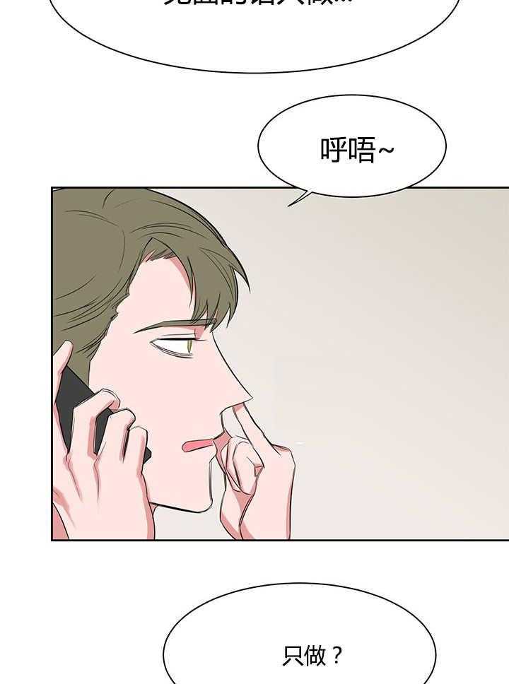 《同校好友》漫画最新章节第33话 33_什么都瞒不住你免费下拉式在线观看章节第【11】张图片