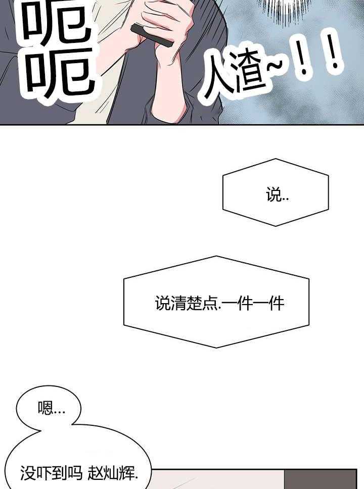 《同校好友》漫画最新章节第33话 33_什么都瞒不住你免费下拉式在线观看章节第【9】张图片