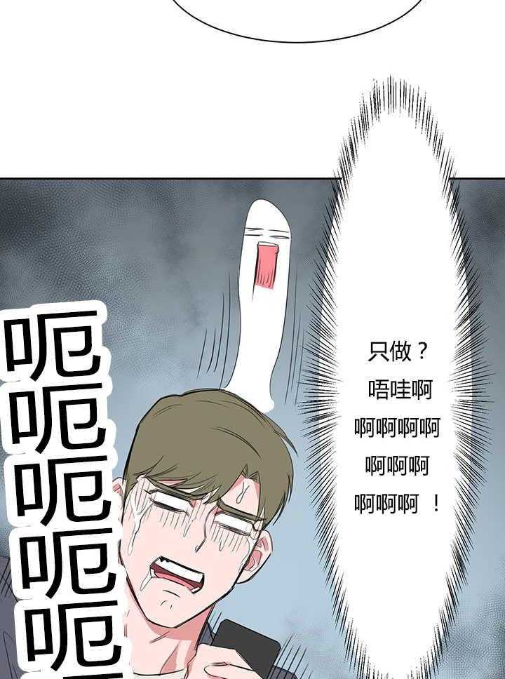 《同校好友》漫画最新章节第33话 33_什么都瞒不住你免费下拉式在线观看章节第【10】张图片