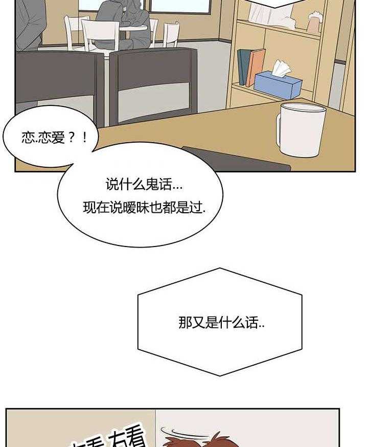 《同校好友》漫画最新章节第33话 33_什么都瞒不住你免费下拉式在线观看章节第【15】张图片