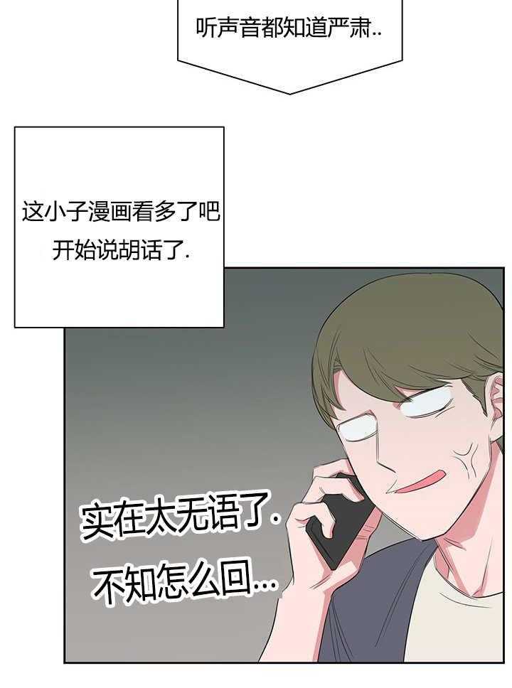 《同校好友》漫画最新章节第33话 33_什么都瞒不住你免费下拉式在线观看章节第【7】张图片