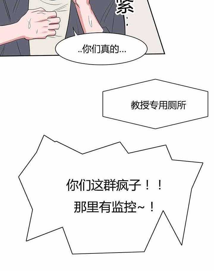 《同校好友》漫画最新章节第33话 33_什么都瞒不住你免费下拉式在线观看章节第【1】张图片