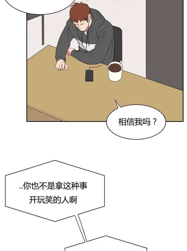 《同校好友》漫画最新章节第33话 33_什么都瞒不住你免费下拉式在线观看章节第【8】张图片