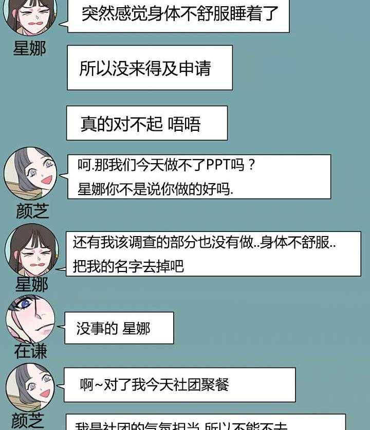 《同校好友》漫画最新章节第34话 34_最近更加频繁了免费下拉式在线观看章节第【10】张图片