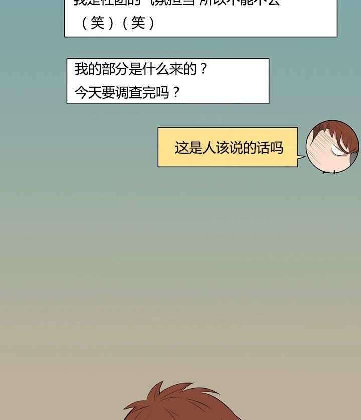 《同校好友》漫画最新章节第34话 34_最近更加频繁了免费下拉式在线观看章节第【9】张图片