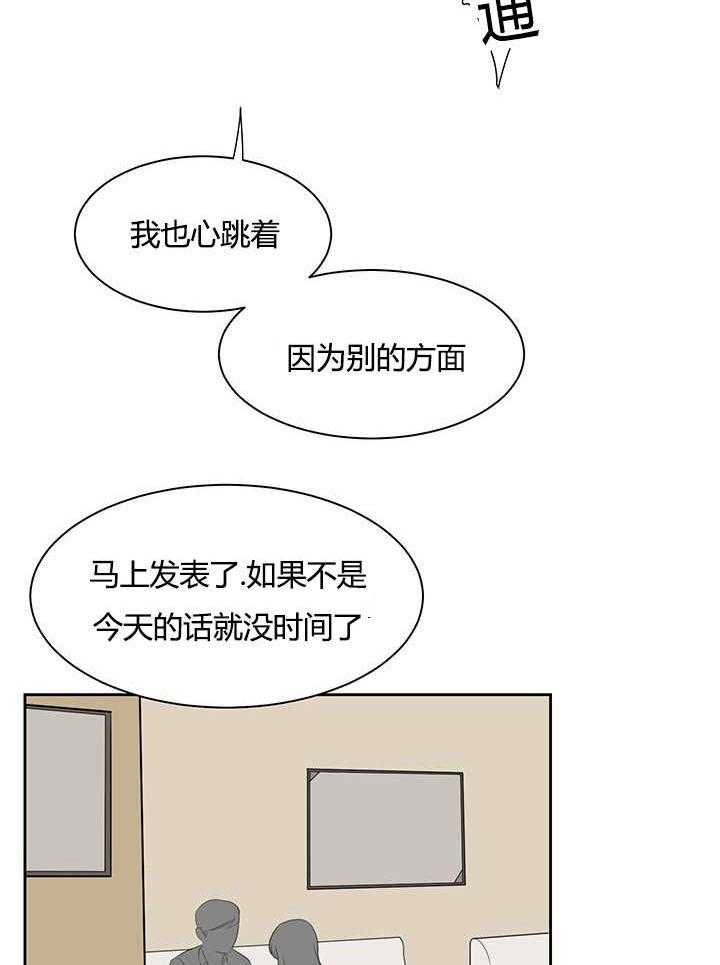 《同校好友》漫画最新章节第34话 34_最近更加频繁了免费下拉式在线观看章节第【2】张图片