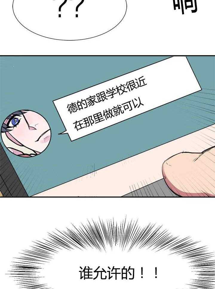 《同校好友》漫画最新章节第34话 34_最近更加频繁了免费下拉式在线观看章节第【6】张图片