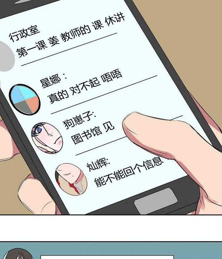 《同校好友》漫画最新章节第34话 34_最近更加频繁了免费下拉式在线观看章节第【11】张图片