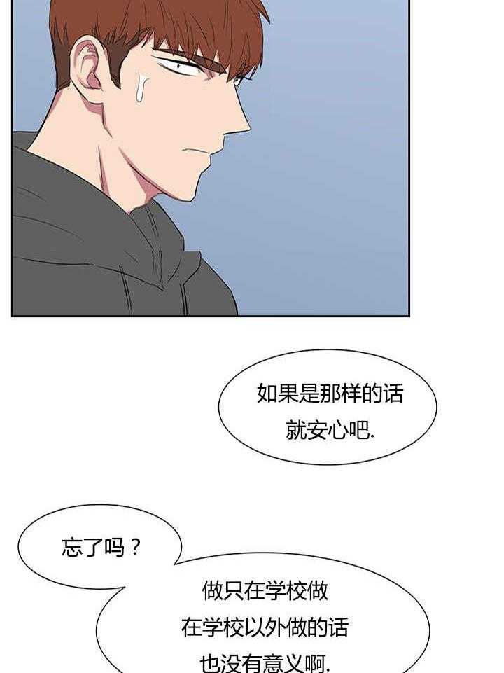 《同校好友》漫画最新章节第35话 35_没刷牙怎么办免费下拉式在线观看章节第【15】张图片