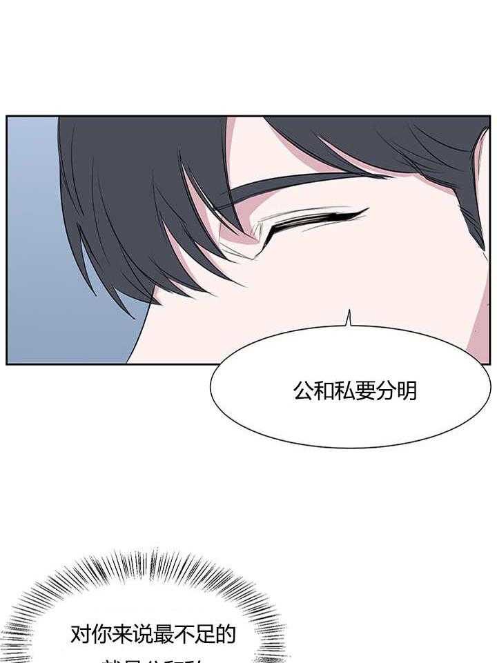 《同校好友》漫画最新章节第35话 35_没刷牙怎么办免费下拉式在线观看章节第【13】张图片