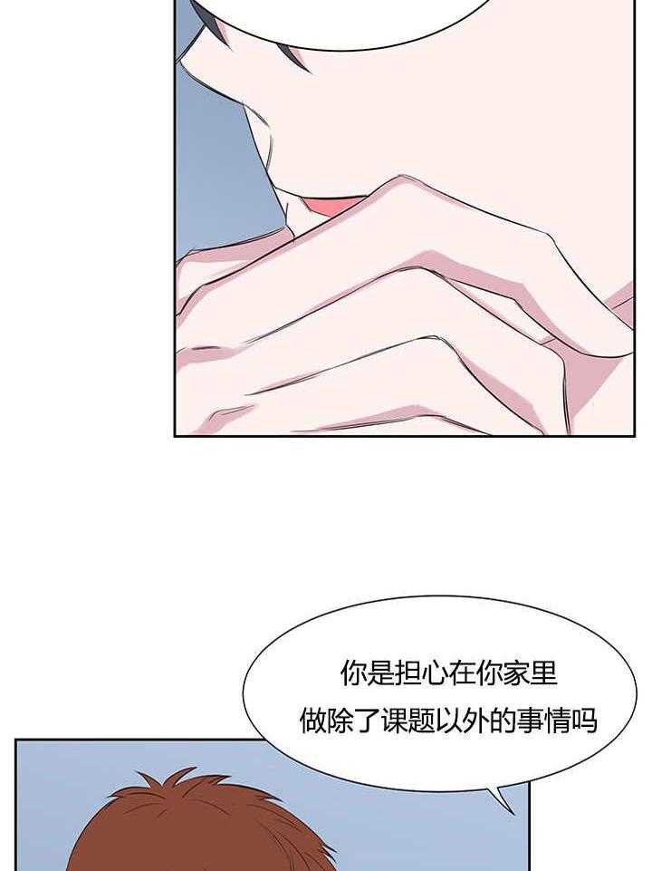 《同校好友》漫画最新章节第35话 35_没刷牙怎么办免费下拉式在线观看章节第【16】张图片