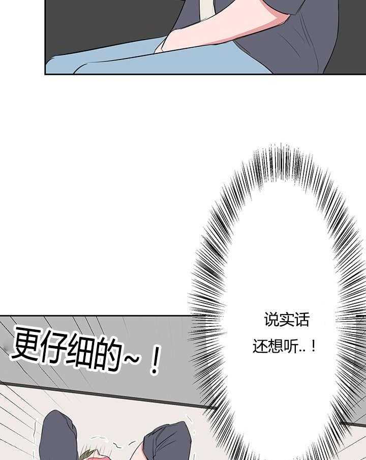 《同校好友》漫画最新章节第35话 35_没刷牙怎么办免费下拉式在线观看章节第【9】张图片