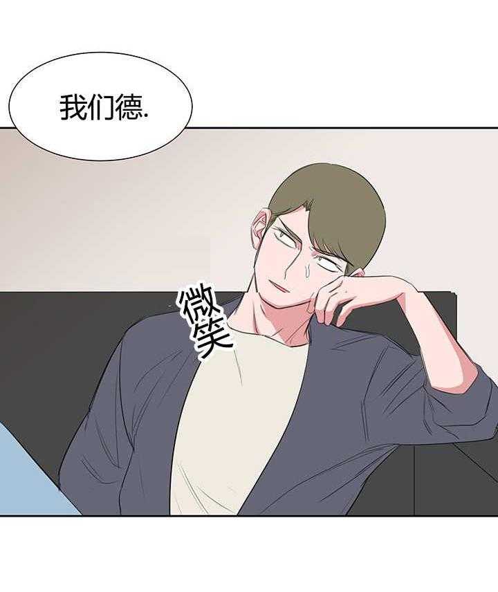 《同校好友》漫画最新章节第35话 35_没刷牙怎么办免费下拉式在线观看章节第【5】张图片