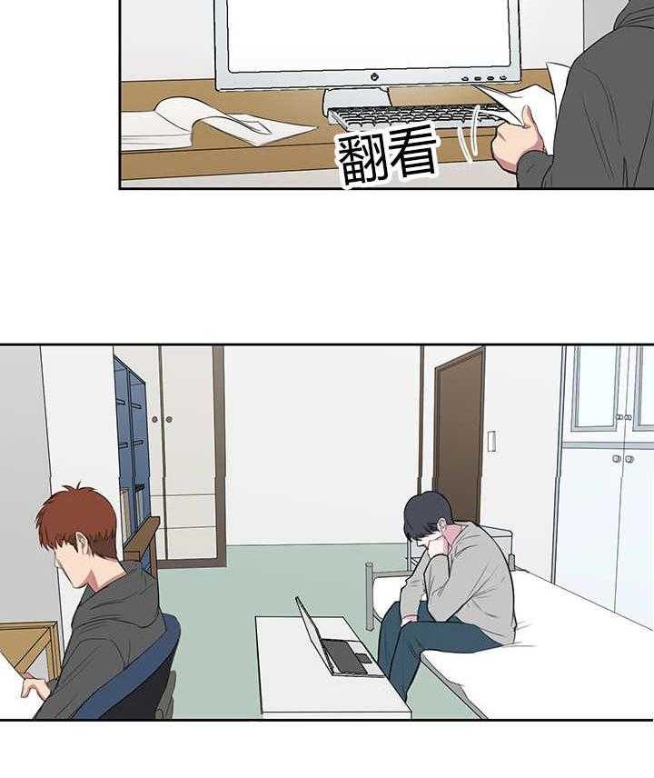 《同校好友》漫画最新章节第35话 35_没刷牙怎么办免费下拉式在线观看章节第【2】张图片