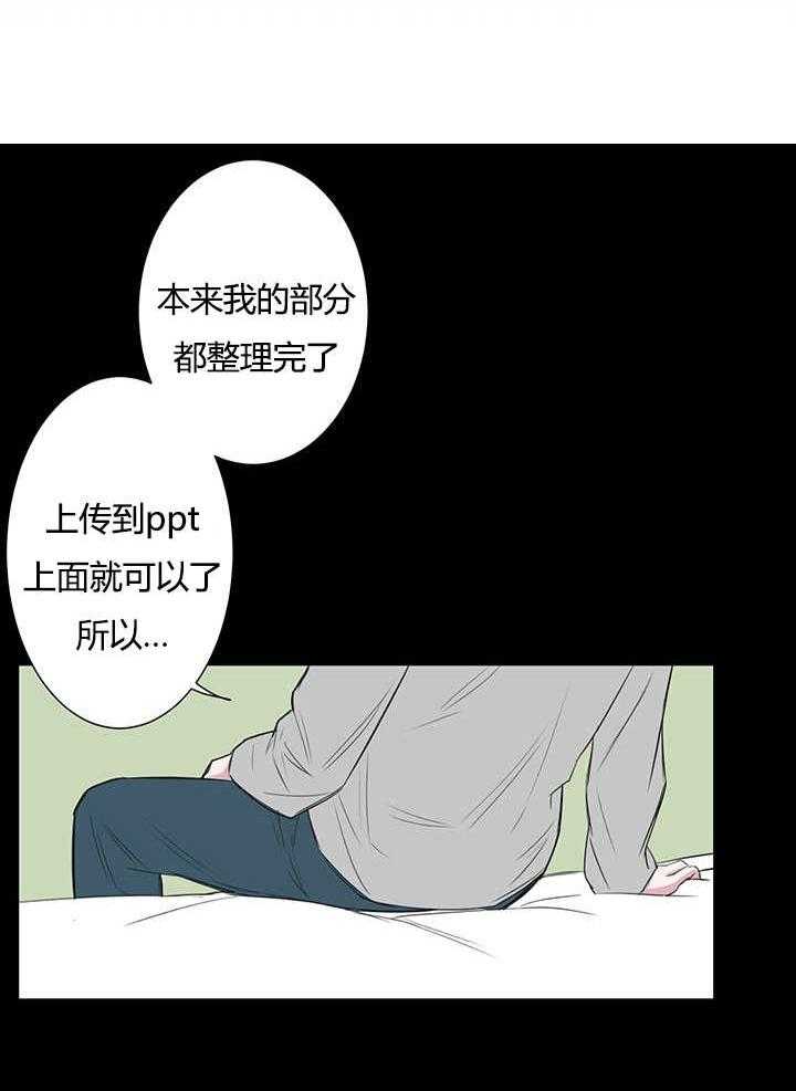 《同校好友》漫画最新章节第36话 36_说完以后免费下拉式在线观看章节第【14】张图片