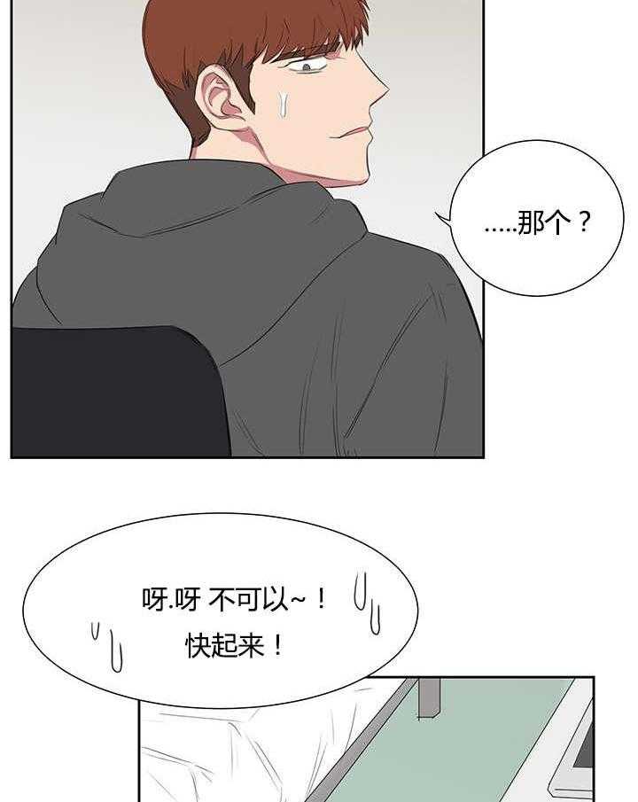 《同校好友》漫画最新章节第37话 37_出去解决吧免费下拉式在线观看章节第【9】张图片