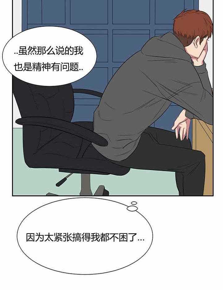 《同校好友》漫画最新章节第37话 37_出去解决吧免费下拉式在线观看章节第【17】张图片