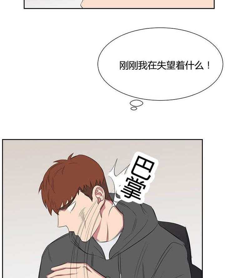 《同校好友》漫画最新章节第37话 37_出去解决吧免费下拉式在线观看章节第【15】张图片