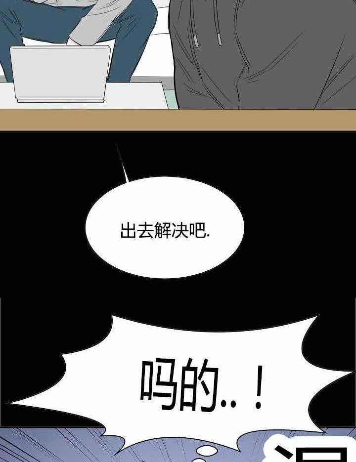 《同校好友》漫画最新章节第37话 37_出去解决吧免费下拉式在线观看章节第【22】张图片