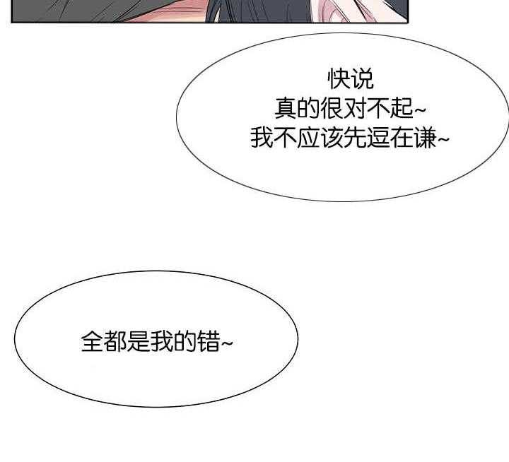 《同校好友》漫画最新章节第38话 38_这个程度的话免费下拉式在线观看章节第【4】张图片