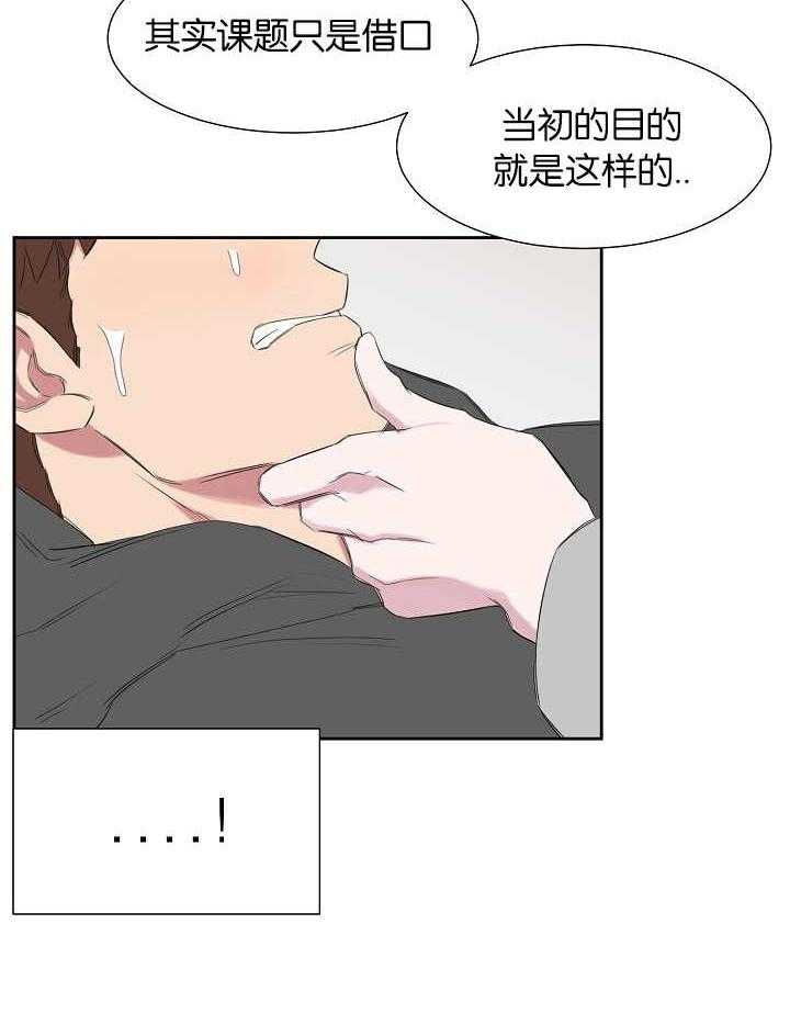 《同校好友》漫画最新章节第38话 38_这个程度的话免费下拉式在线观看章节第【14】张图片