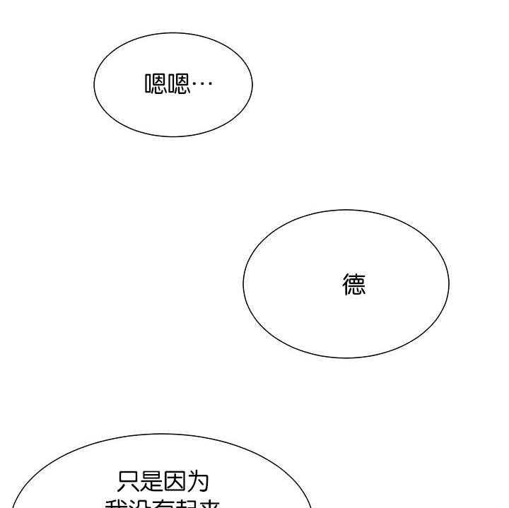 《同校好友》漫画最新章节第38话 38_这个程度的话免费下拉式在线观看章节第【21】张图片