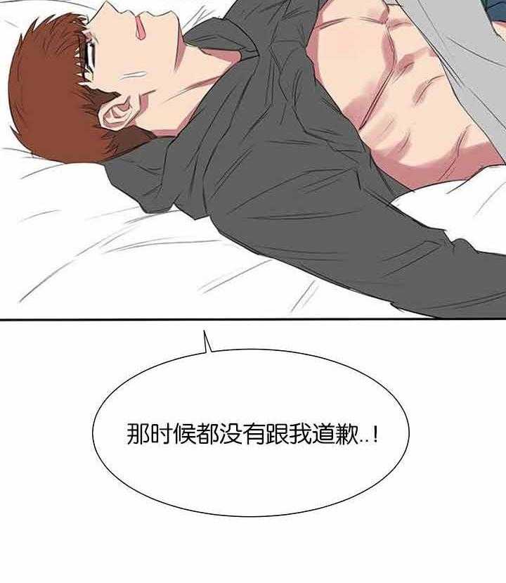 《同校好友》漫画最新章节第39话 39_逃避问题免费下拉式在线观看章节第【32】张图片