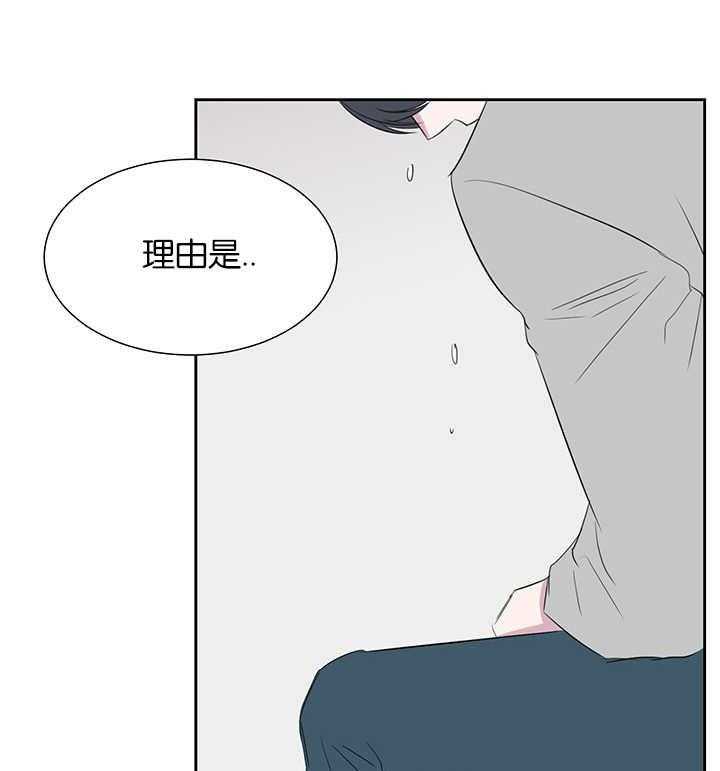 《同校好友》漫画最新章节第39话 39_逃避问题免费下拉式在线观看章节第【15】张图片