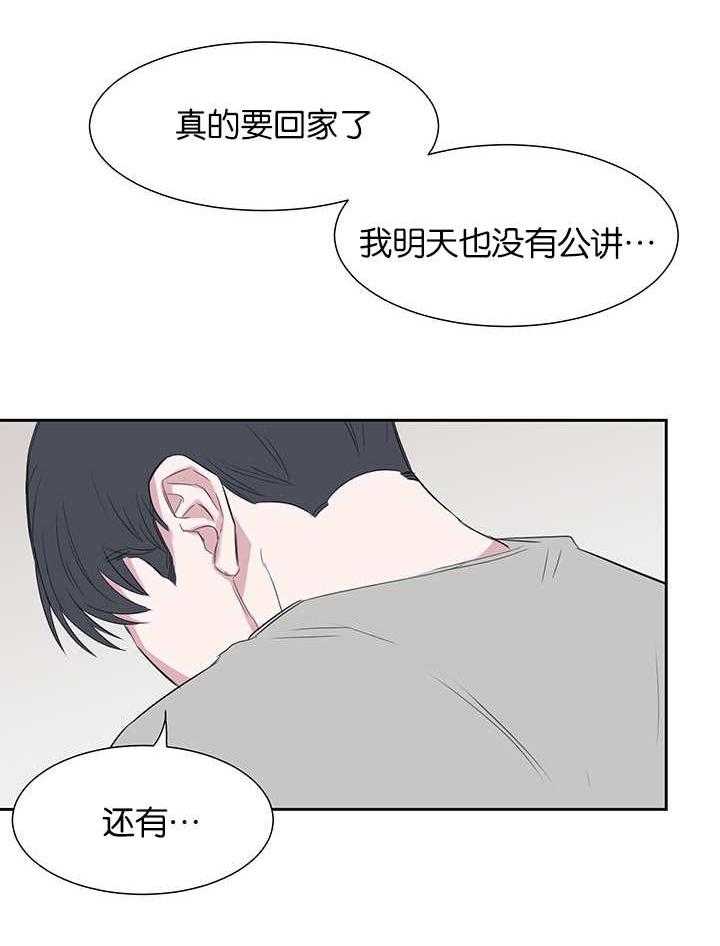 《同校好友》漫画最新章节第39话 39_逃避问题免费下拉式在线观看章节第【23】张图片