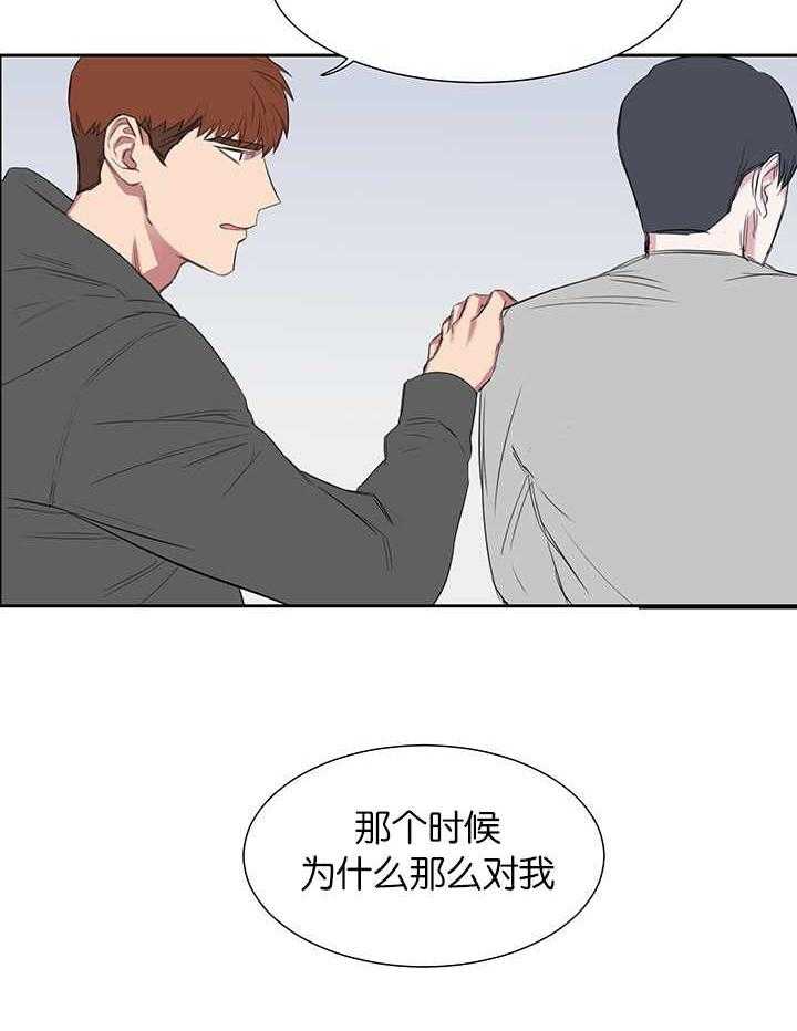 《同校好友》漫画最新章节第39话 39_逃避问题免费下拉式在线观看章节第【16】张图片