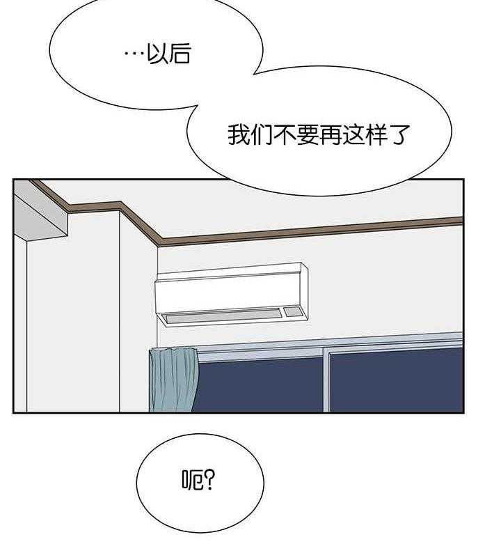 《同校好友》漫画最新章节第39话 39_逃避问题免费下拉式在线观看章节第【25】张图片