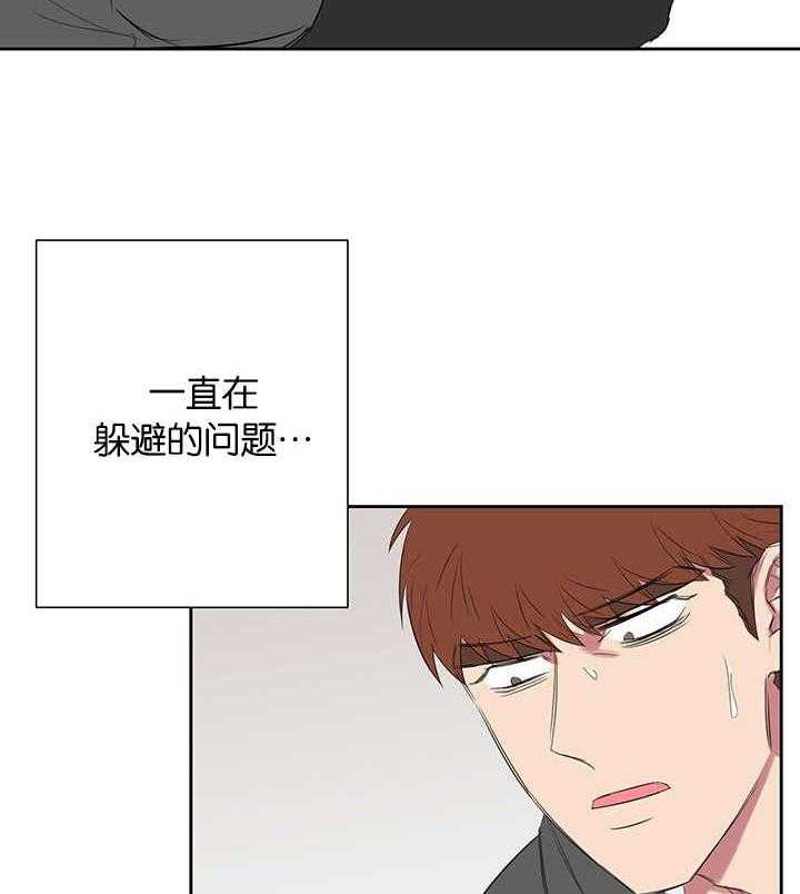 《同校好友》漫画最新章节第39话 39_逃避问题免费下拉式在线观看章节第【27】张图片