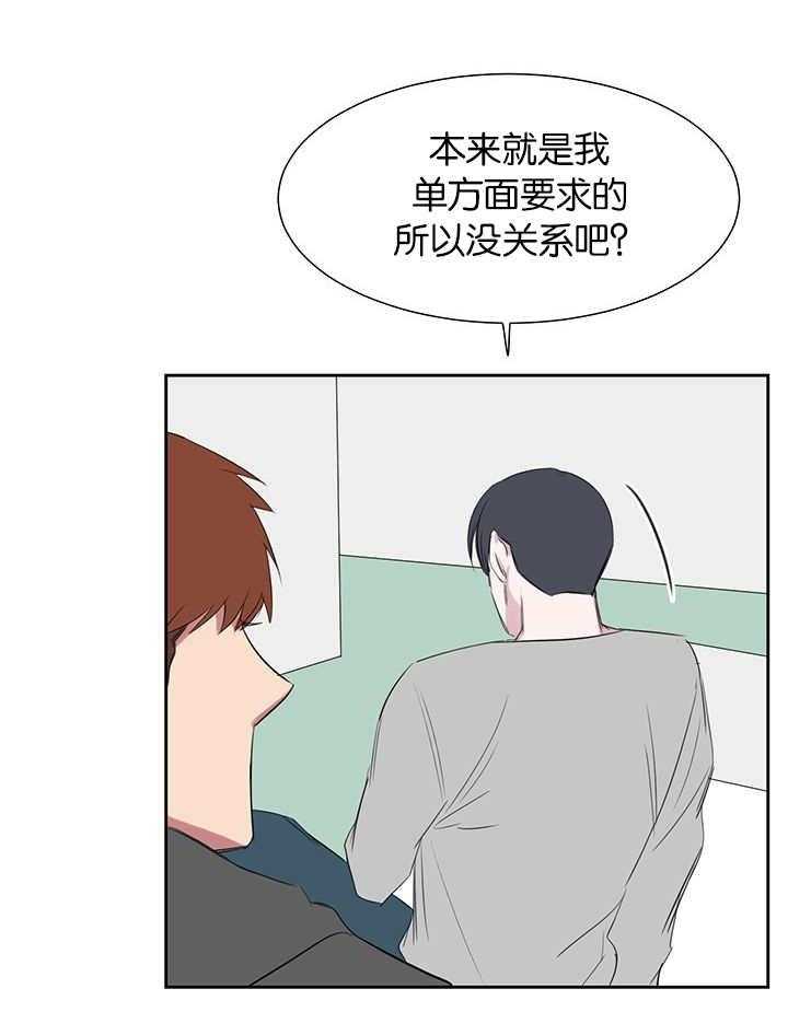 《同校好友》漫画最新章节第39话 39_逃避问题免费下拉式在线观看章节第【24】张图片