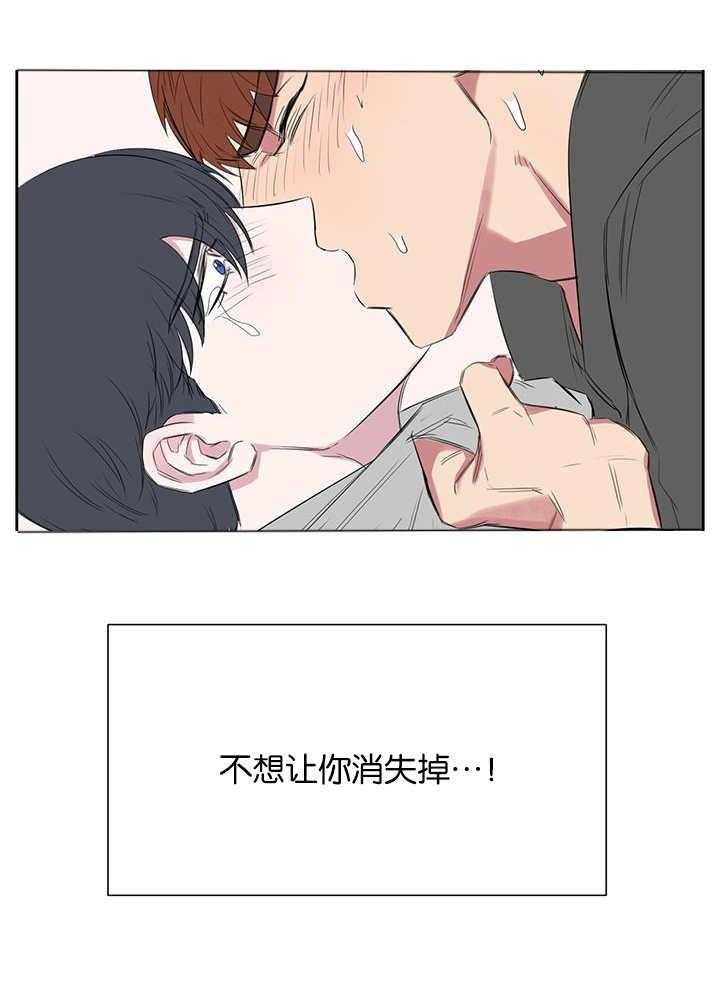 《同校好友》漫画最新章节第40话 40_不想让你消失免费下拉式在线观看章节第【19】张图片