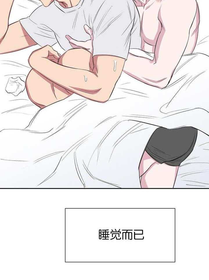 《同校好友》漫画最新章节第40话 40_不想让你消失免费下拉式在线观看章节第【1】张图片