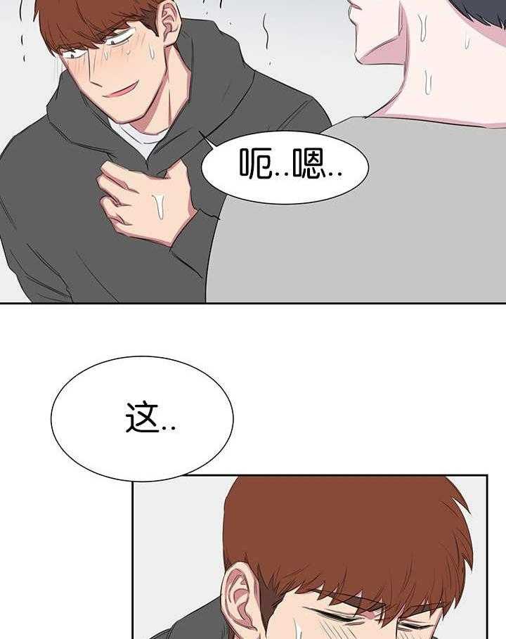 《同校好友》漫画最新章节第40话 40_不想让你消失免费下拉式在线观看章节第【12】张图片