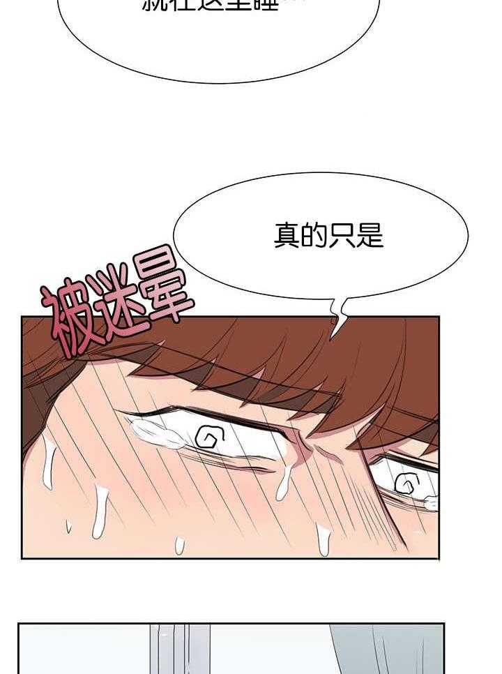 《同校好友》漫画最新章节第40话 40_不想让你消失免费下拉式在线观看章节第【3】张图片